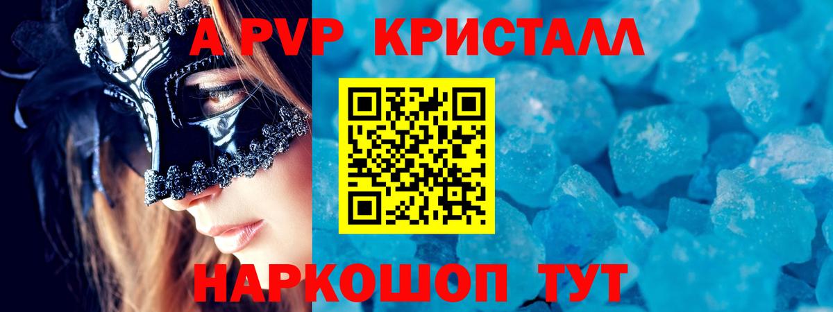 Alfa_PVP Crystall  Alpha PVP мука  Вход с VPN  Alfa_PVP мука  Сочи 