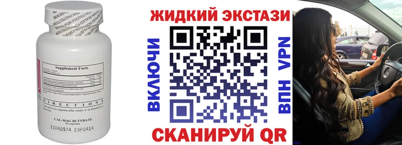 БУТИРАТ Butirat  Сочи 