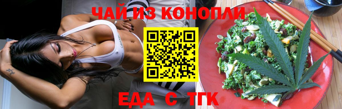 Cannafood конопля  Вход с VPN  Сочи 