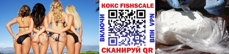 Cocaine FishScale  Сочи 