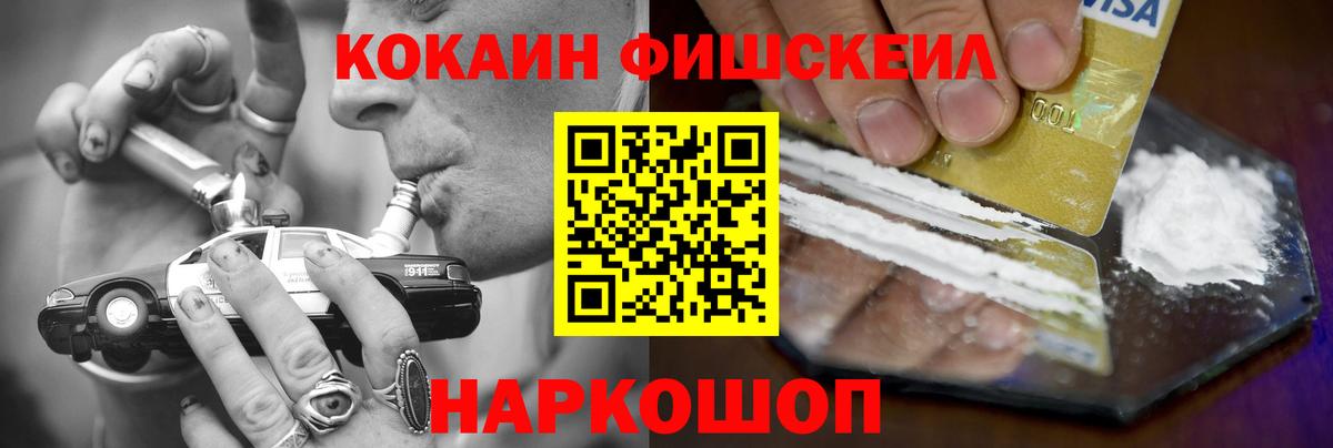 Сочи  КОКАИН Эквадор  Вход с VPN  купить наркотик  КОКАИН 99% 