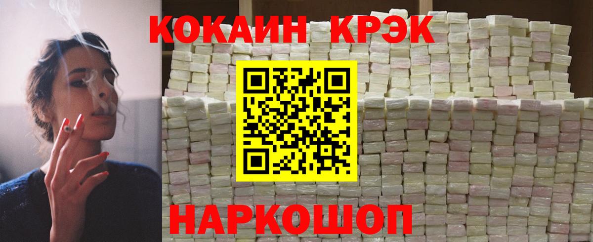 COCAIN 98% Сочи