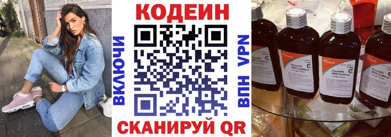 как найти   Сочи  Кодеиновый сироп Lean Purple Drank 