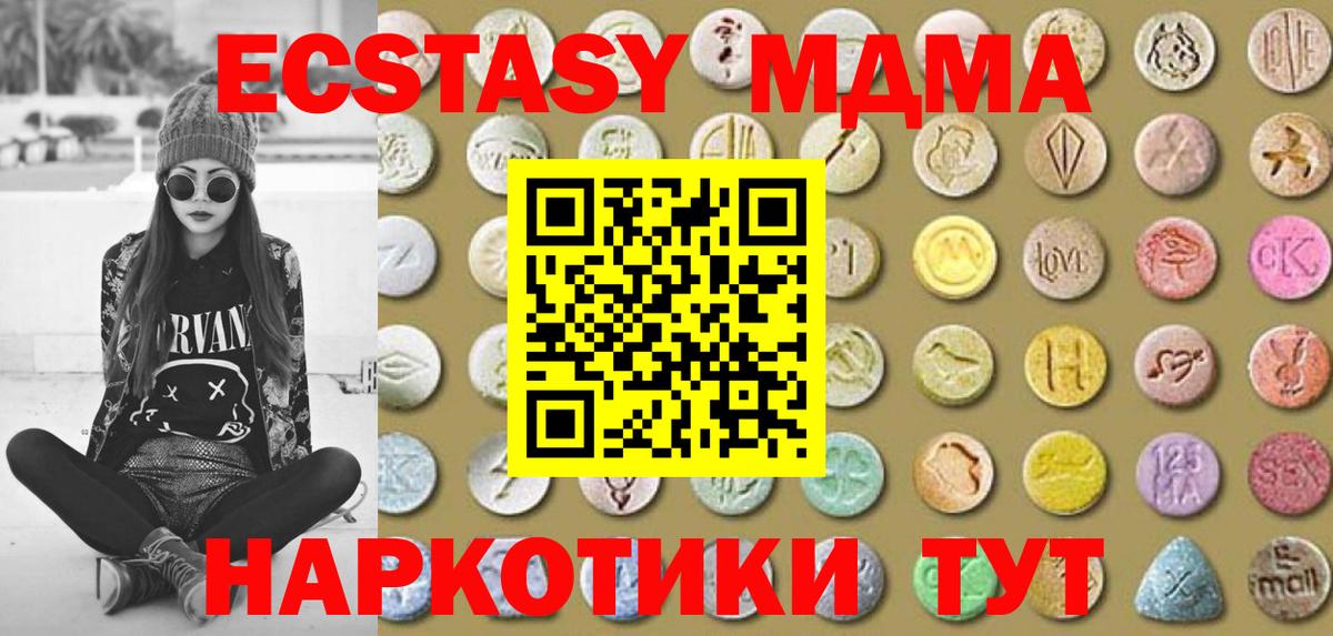 ЭКСТАЗИ 99% Сочи