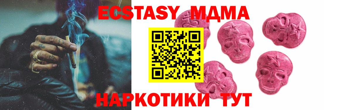 Ecstasy круглые  Вход с VPN  ЭКСТАЗИ  ЭКСТАЗИ 280мг  Сочи 