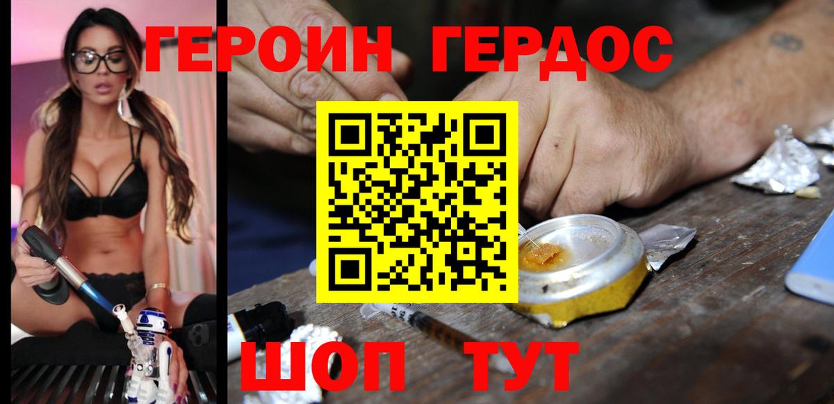 Сочи  Героин VHQ  Вход с VPN 