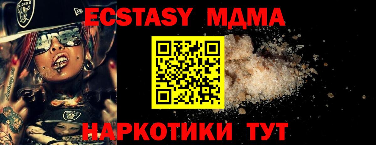MDMA Molly Сочи