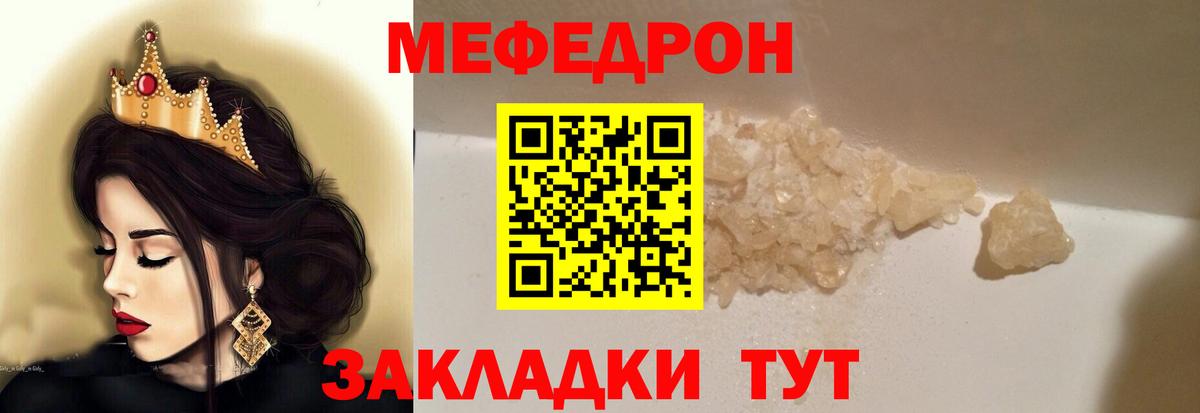 МЯУ-МЯУ  Меф кристаллы  Вход с VPN  Меф  Сочи 