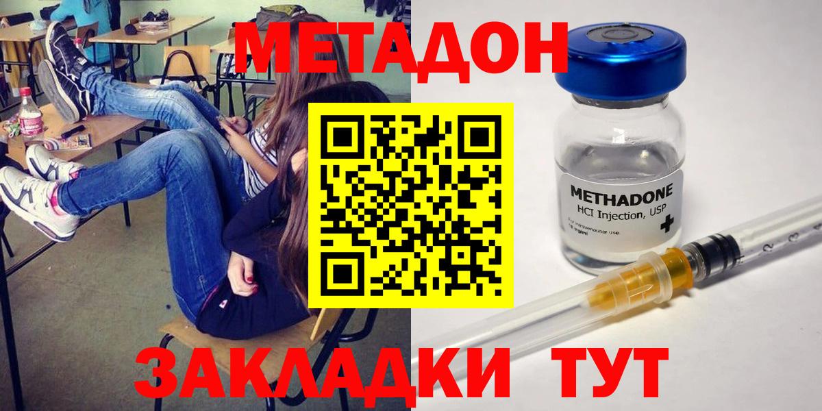 Мефедрон Сочи