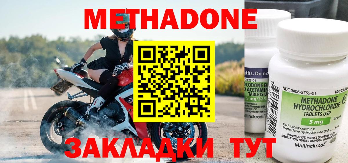 Метадон methadone  Вход с VPN  Метадон кристалл  mega рабочий сайт  Сочи 