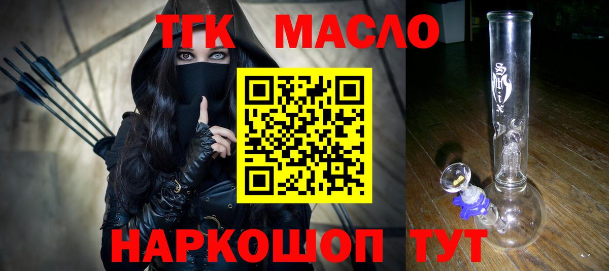 ТГК Wax Сочи