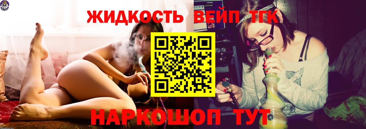 ТГК THC oil  ТГК концентрат  Вход с VPN  Сочи 